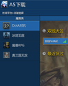 腾讯对战平台(新QQ对战平台)