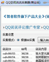 QQ空间说说采集器