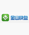 金山快盘