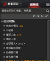 搜狐影音