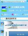 嘻嘻FreeCommunication