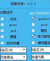 QQ炫舞炫音