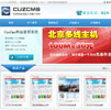 CuzCms成创网络官方免费版