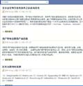 Z-Blog 仿Facebook主题(无留言版)