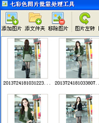 七彩色图片批量处理工具