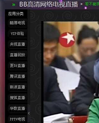 BB高清网络电视