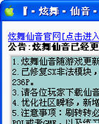 QQ炫舞仙音
