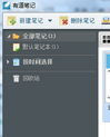 有道云笔记桌面版