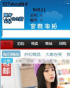 QQ酷购物助手