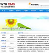 W78CMS企业网站管理系统