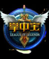 LOL英雄联盟掌中宝