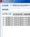 剑儿PDF文件加密器