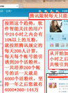 扣扣发QQ微博营销王