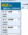 极速QQ群文件共享专家