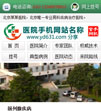 DEDECMS通用男科医院WAP网站模板