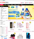 68ecshop仿聚美优品模板免费宽屏版