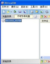 UltraISO PE(软碟通光盘制作软件)