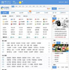 QQ(蓝色)网址导航源码