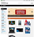DBShop电子商务网店系统