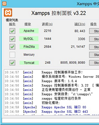 Xampps|快速搭建php、apache、mysql环境包工具