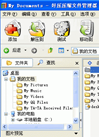 好压压缩软件(HaoZip)