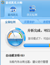 游戏优化大师