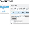 worktime项目管理系统