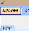 悠游QQ群成员提取器(加群)