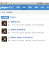 WebIM-for-PHPWind9插件