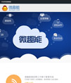 微趣能 Weiqn