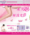 ASP某脱毛公司网站源码