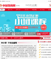 中小学培训网站系统