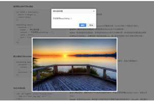 可拖动弹出框插件
