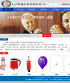 礼品有限公司企业网站源码
