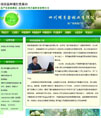 中小企业QQ在线客服系统ASP版