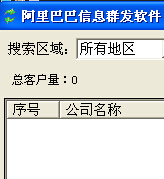 淘宝优惠券批量派送