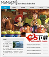MoMoCMS企业建站系统