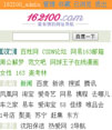 162100手机wap网址导航