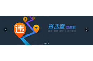 车轮网带动画效果jQuery焦点图