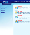 易维清（EVK）人力资源管理系统