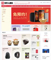 ecshop仿小米整站模板(含手机版)