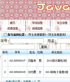 双鱼林JSP基于SSH2教务选课成绩管理系统源码
