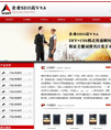 企业SEO站