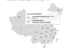 jquery网络销售地图点击弹出代码