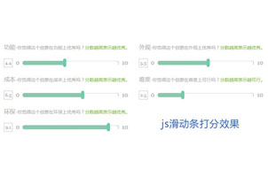 js鼠标拖动滑块左右滑动代码