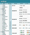 ecshop2.7.3多功能客服插件带后台版 QQ旺旺悬浮客服代码