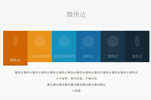 简约网页导航源码