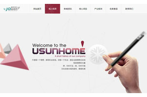 页面视差滚动切换jquery.localscroll插件