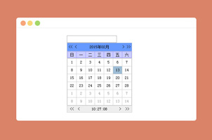 JS简洁的时间日期控件代码