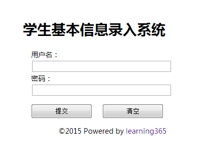 学生基本信息录入程序